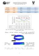 مقاله کمانش مخازن استوانه ای فولادی نفت تحت اثربارهای دینامیکی زلزله به روش اجزاءمحدود صفحه 5 