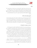 مقاله بیمه از منظر فقه و حقوق اسلامی صفحه 3 