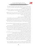 مقاله بیمه از منظر فقه و حقوق اسلامی صفحه 4 