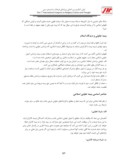 مقاله بیمه از منظر فقه و حقوق اسلامی صفحه 5 