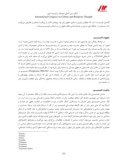 مقاله جایگاه یابی ارزشی و پدیدار شناسی نظام حقوقی زن در اسلام و فمینیسم صفحه 4 
