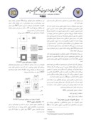 مقاله ارایه روش جدید برای تشخیص تصاویر JPEG از تصاویر غیر JPEG به منظور تشخیص استخراج اصالت تصویر صفحه 2 