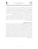 مقاله مطالعه و ارزیابی اثرات زیست – محیطی انحلال نمک و فرار آب از سد مخزنی آرباتان درآذربایجان شرقی صفحه 3 