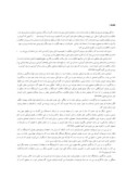 مقاله بررسی رابطه خلاقیت و سازگاری اجتماعی با عملکرد تحصیلی دانش آموزان متوسطه آموزش و پرورش ناح هی دو شهر شیراز سال تحصیلی 1391 - 92 صفحه 2 