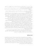 مقاله بررسی رابطه خلاقیت و سازگاری اجتماعی با عملکرد تحصیلی دانش آموزان متوسطه آموزش و پرورش ناح هی دو شهر شیراز سال تحصیلی 1391 - 92 صفحه 3 