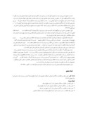مقاله بررسی رابطه خلاقیت و سازگاری اجتماعی با عملکرد تحصیلی دانش آموزان متوسطه آموزش و پرورش ناح هی دو شهر شیراز سال تحصیلی 1391 - 92 صفحه 4 