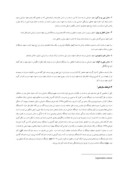 مقاله بررسی تاثیر نگرشهای فرهنگی هافستد بر روی تعهد سازمانی در دانشگاه پیام نور استان گلستان صفحه 3 