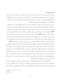 مقاله مقایسه عملکرد و مشکلات مراکز پیش دبستانی و کودکستانها در شهرستان ورامین صفحه 2 