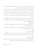 مقاله مقایسه عملکرد و مشکلات مراکز پیش دبستانی و کودکستانها در شهرستان ورامین صفحه 3 
