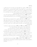 مقاله مقایسه عملکرد و مشکلات مراکز پیش دبستانی و کودکستانها در شهرستان ورامین صفحه 4 