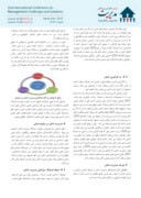 مقاله نقش مدیریت دانش در توانمندسازی منابع انسانی صفحه 3 