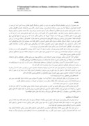 مقاله بررسی تزئینات هندسی در معماری ایران ، ( بررسی موردی الگوی ستاره اسلامی ) صفحه 2 