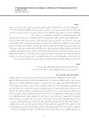 مقاله تاثیر فرهنگ و آموزه های اسلامی بر معماری خانه های مسکونی صفحه 2 