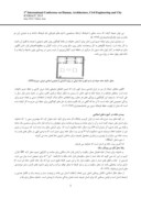 مقاله تاثیر فرهنگ و آموزه های اسلامی بر معماری خانه های مسکونی صفحه 3 