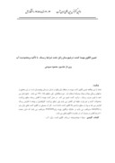 مقاله تعیین الگوی بهینه کشت درشهرستان زابل تحت شرایط تأکید ریسک با برمحدودیت آب صفحه 1 