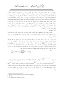 مقاله تعیین الگوی بهینه کشت درشهرستان زابل تحت شرایط تأکید ریسک با برمحدودیت آب صفحه 3 