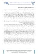 مقاله جایگاه حقوقی تحریم در قراردادهای بین المللی صفحه 3 