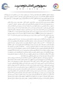 مقاله ارائه یک مدل جهت ارتقا مسئولیت پذیری اجتماعی دانشگاه آزاد اسلامی صفحه 2 