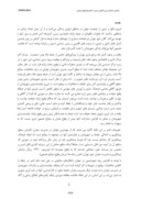 مقاله توانمندسازی شهروندان و رابطه آن با افزایش تاب آوری شهری و مشارکت عمومی در مدیریت بحران زلزله در تهران صفحه 2 