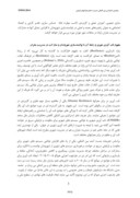 مقاله توانمندسازی شهروندان و رابطه آن با افزایش تاب آوری شهری و مشارکت عمومی در مدیریت بحران زلزله در تهران صفحه 3 