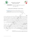 مقاله انتخاب روش مناسب انتقال تکنولوژی با استفاده از تکنیک PROMETHEE در راه آهن جمهوری اسلامی صفحه 1 