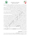 مقاله انتخاب روش مناسب انتقال تکنولوژی با استفاده از تکنیک PROMETHEE در راه آهن جمهوری اسلامی صفحه 3 