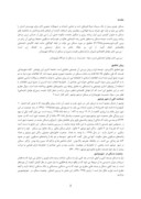 مقاله بررسی شاخص های اقتصادی و اجتماعی موثر برکیفیت و کمیت مسکن در ، شهرنوشهر ، از دیدگاه شهروندان ، طی دهه 1385 - 1375 صفحه 2 