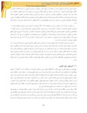 مقاله آسیب شناسی دکترین مسئولیت حمایت ، با تاکید بر پیدایش گروههای تکفیری در عراق صفحه 3 