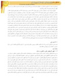 مقاله آسیب شناسی دکترین مسئولیت حمایت ، با تاکید بر پیدایش گروههای تکفیری در عراق صفحه 4 