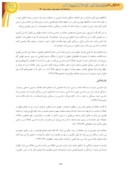 مقاله دادرسی عادلانه از منظر اسلام و حقوق بین الملل صفحه 2 