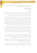 مقاله دادرسی عادلانه از منظر اسلام و حقوق بین الملل صفحه 3 