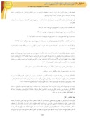 مقاله دادرسی عادلانه از منظر اسلام و حقوق بین الملل صفحه 4 