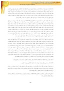 مقاله دادرسی عادلانه از منظر اسلام و حقوق بین الملل صفحه 5 