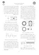 مقاله طراحی و شبیه سازی موتور مغناطیس دائم شار محور APFM تک فاز ( ISCEE٢٠١٢ ) صفحه 3 