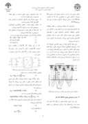 مقاله طراحی و شبیه سازی موتور مغناطیس دائم شار محور APFM تک فاز ( ISCEE٢٠١٢ ) صفحه 4 