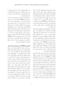 مقاله بررسی تنش در دیسک دوار ساخته شده از ماده اف . جی . ام ( FGM ) صفحه 2 