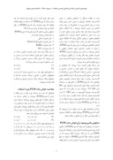 مقاله بررسی تنش در دیسک دوار ساخته شده از ماده اف . جی . ام ( FGM ) صفحه 3 