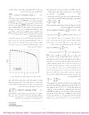 مقاله تحلیل جریان توربولانس در کانال با استفاده از تئوری غیرمحلی مکانیک محیط پیوسته صفحه 4 