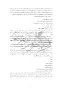 مقاله مرگ دوستی در شعر احمد شاملو صفحه 4 