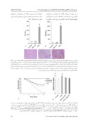 مقاله بررسی اثرات محافظتی Ephedra pachyclada بر مدل حیوانی بیماری حاد کبدی القا شده با تتراکلرید کربن صفحه 5 