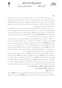 مقاله ضرورت مداخله وکیل در دادسرا در اسناد بین المللی حقوق بشر و حقوق ایران صفحه 2 