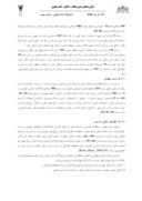 مقاله ضرورت مداخله وکیل در دادسرا در اسناد بین المللی حقوق بشر و حقوق ایران صفحه 4 