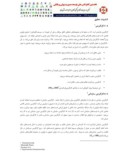 مقاله زمینه یابی کارآفرینی های فردی کارکنان و تاثیر آن بر جذب منابع مالی ( مطالعه موردی بانک انصار استان مازندران ) صفحه 3 