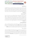 مقاله زمینه یابی کارآفرینی های فردی کارکنان و تاثیر آن بر جذب منابع مالی ( مطالعه موردی بانک انصار استان مازندران ) صفحه 5 