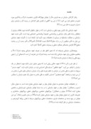 مقاله رابطه بین پنج بعد شخصیت و تعهد سازمانی کارمندان سازمانهای دولتی شهرستان اصفهان صفحه 2 