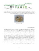 مقاله ارزیابی فعالیت بیو کنترلی قارچ تریکودرما هارزیانوم بر روی فوزاریوم سولانی در میوه سیب پس از برداشت صفحه 4 