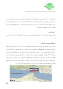 مقاله اهمیت استراتژیک تنگه هرمز در خلیج فارس صفحه 4 