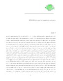 مقاله تاثیر عوامل محیطی بر میزان ترکیبات فنل وفلاوونوییدی گیاه ( Pterocarya ( fraxinifolia Lam در رویشگاه های مختلف صفحه 2 