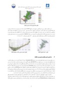 مقاله ارزیابی اثرات ساختگاهی عوارض سطحی در مطالعات ریزپهنه بندی شهر کرمانشاه صفحه 3 