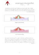 مقاله برآورد نشست بدنه سد خاکی - سنگریزه ای بافت پس از آبگیری با استفاده از نرم افزار Plaxis صفحه 4 